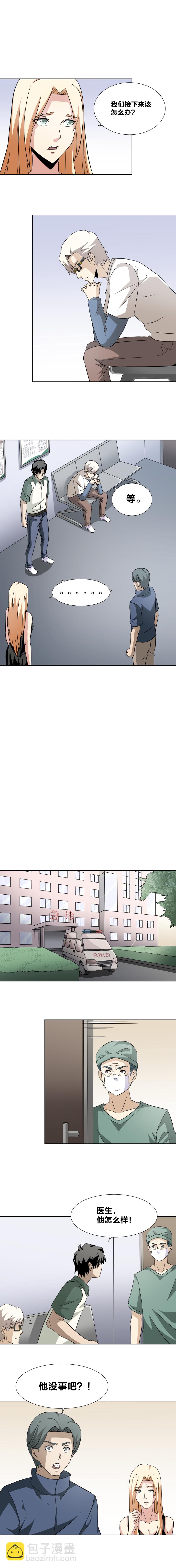《毕业游戏》55 泄密 第3页