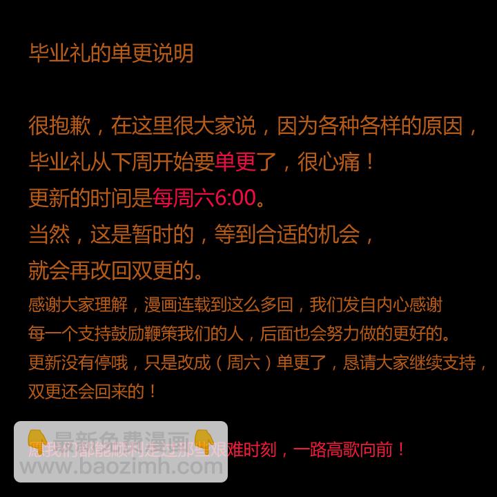《毕业游戏》52 上钩 第5页