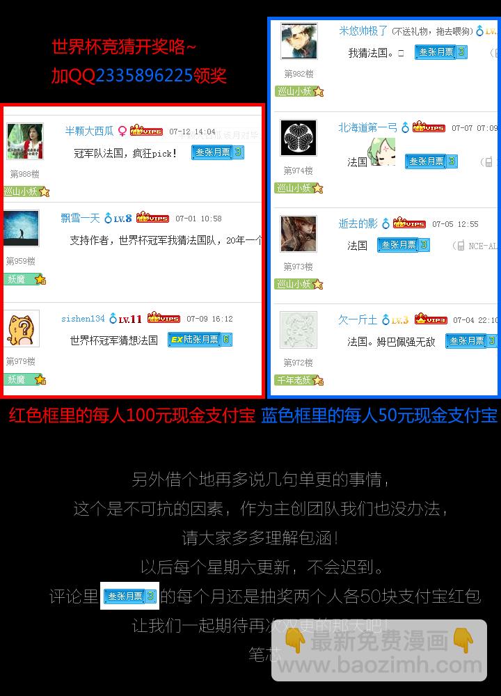 《毕业游戏》53 变数 第4页