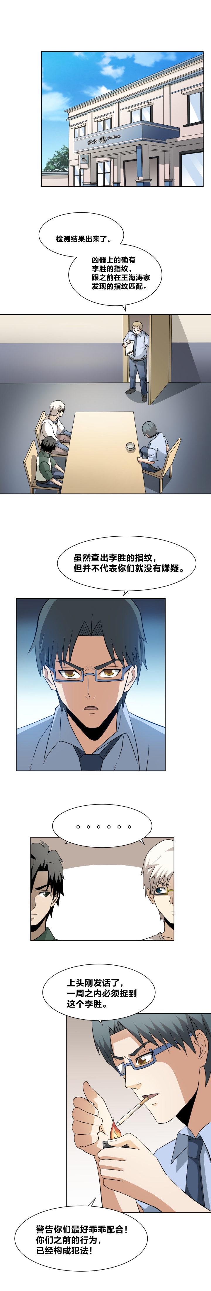 《毕业游戏》56 达成共识 第1页