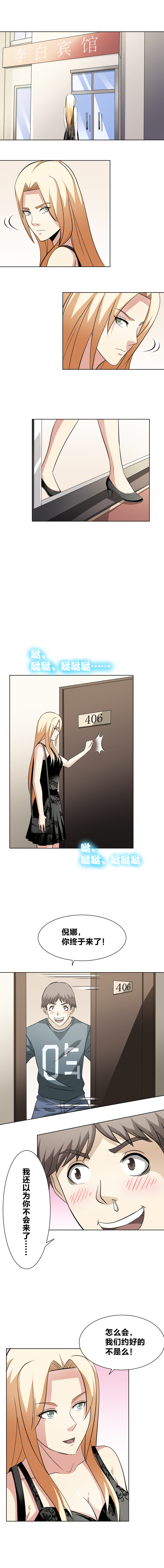 《毕业游戏》56 达成共识 第3页