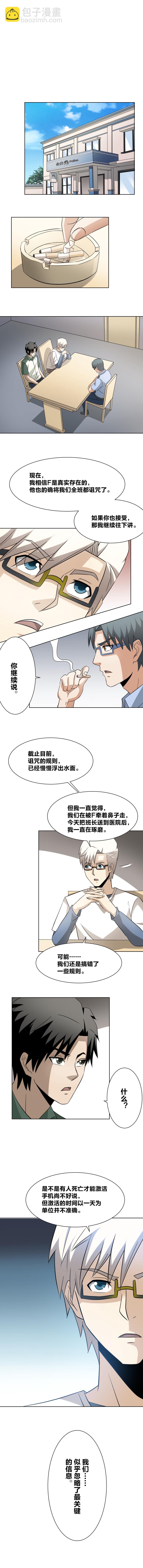 《毕业游戏》56 达成共识 第4页