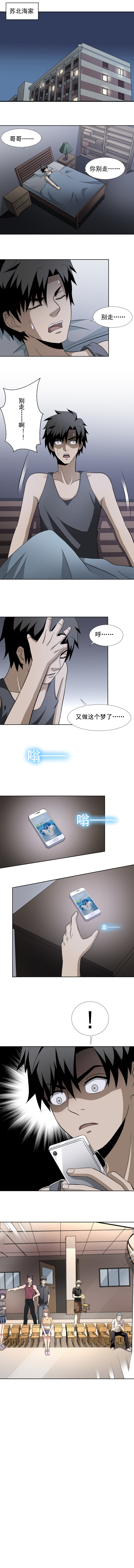 《毕业游戏》63 放弃 第1页