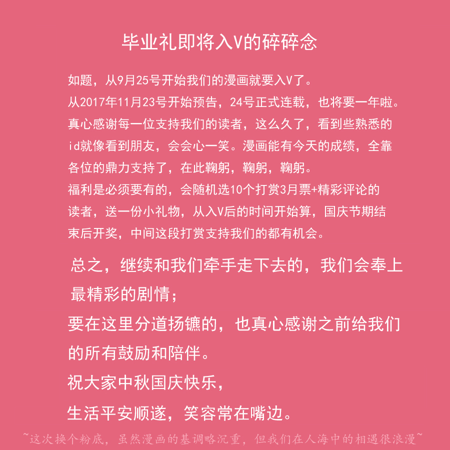 《毕业游戏》62 陷阱 第5页