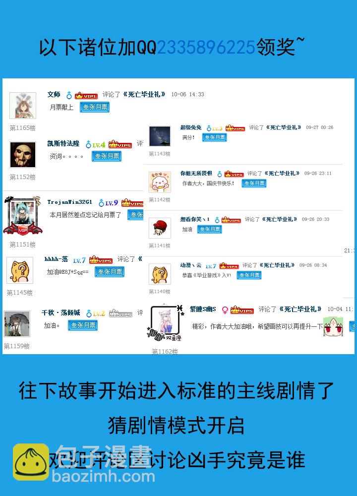 《毕业游戏》65 旧事 第5页