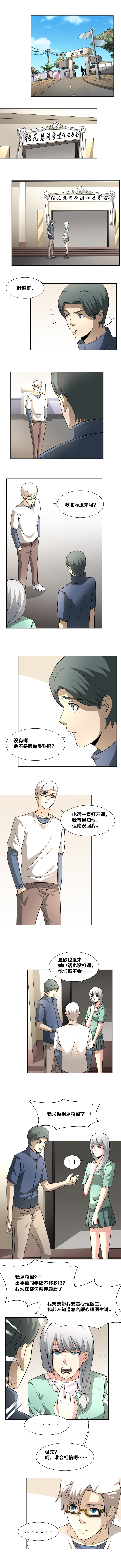 《毕业游戏》64 哥哥 第1页