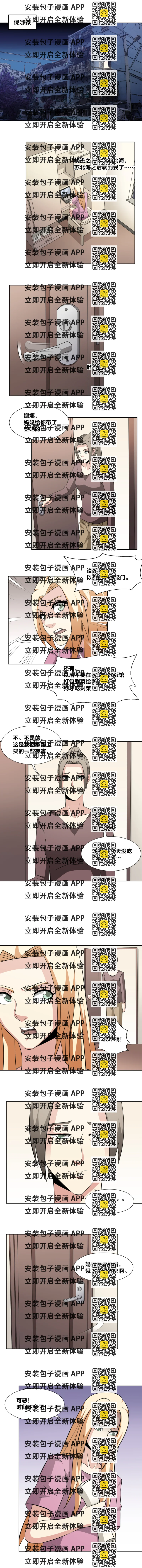《毕业游戏》66 刺杀 第2页