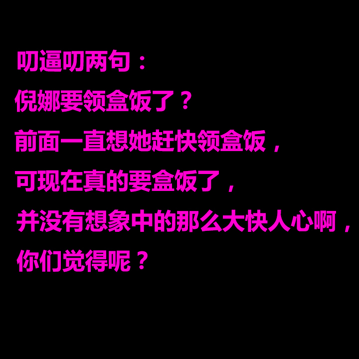 《毕业游戏》72 真心话大冒险 第4页
