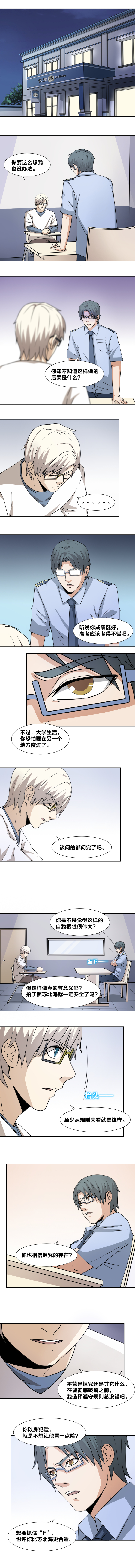 《毕业游戏》78 规则 第1页