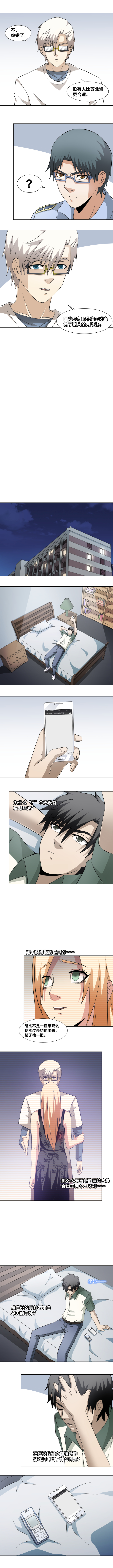 《毕业游戏》78 规则 第2页