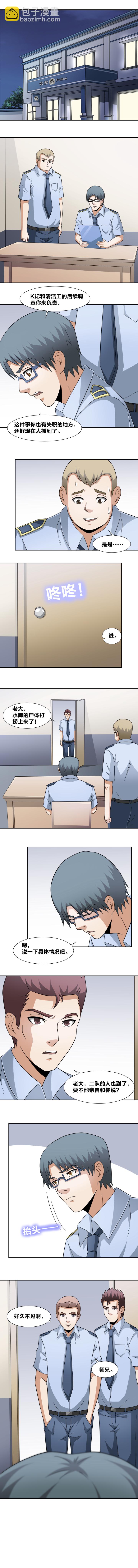 《毕业游戏》78 规则 第3页