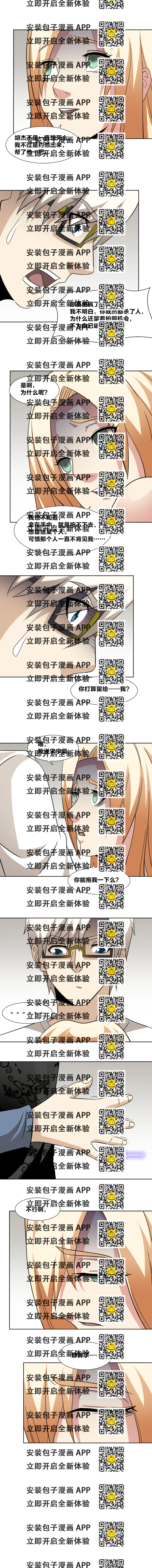 《毕业游戏》76 出局 第2页