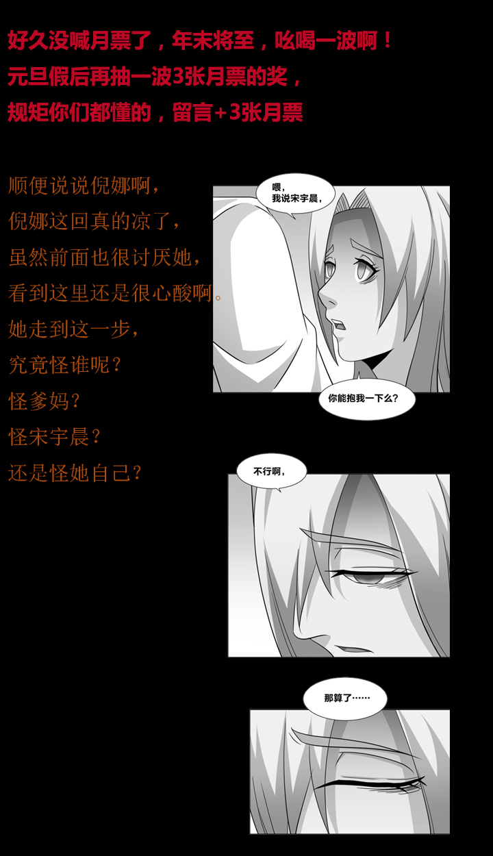 《毕业游戏》76 出局 第5页