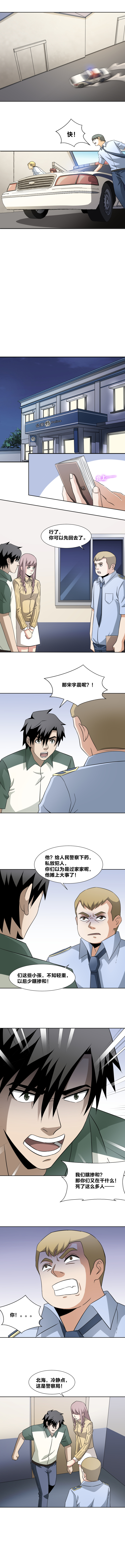 《毕业游戏》77 自责 第1页