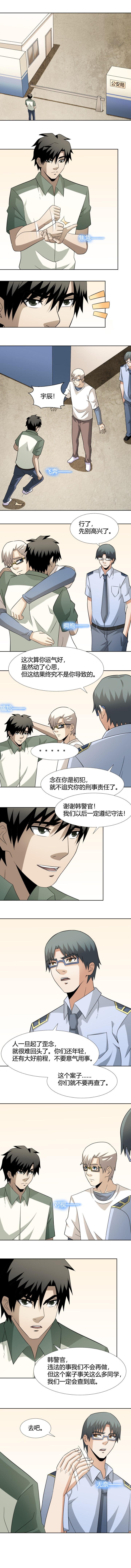 《毕业游戏》82 平静 第2页