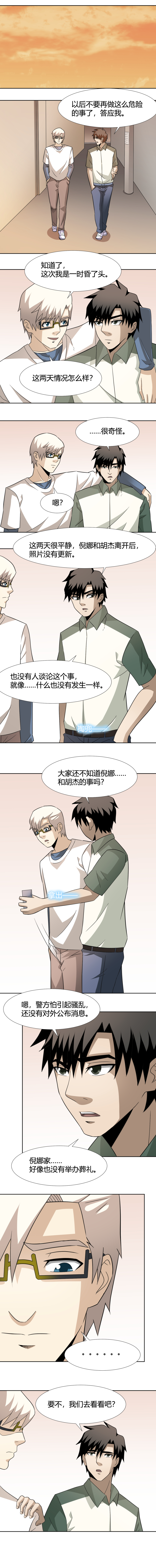 《毕业游戏》82 平静 第3页