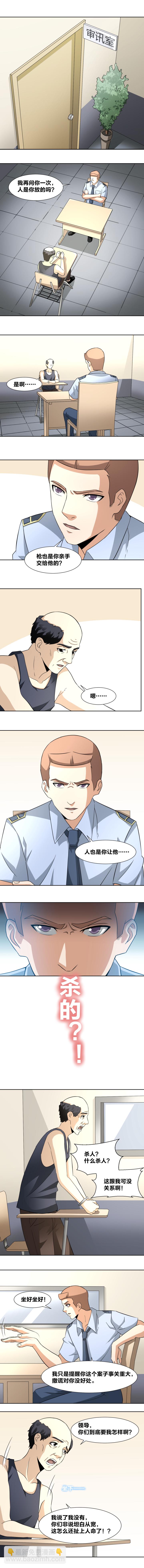 《毕业游戏》80 峰回路转 第2页