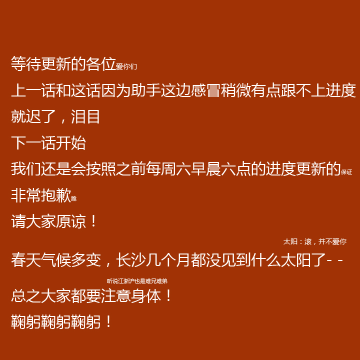 《毕业游戏》85 风波 第5页