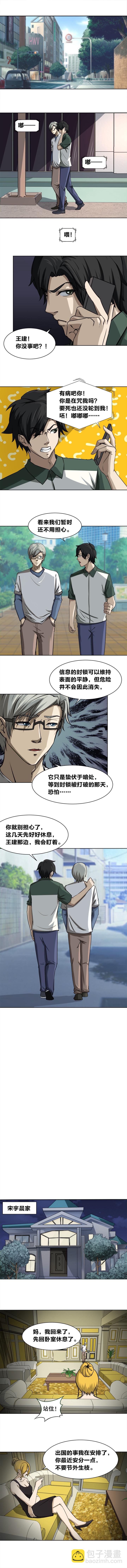 《毕业游戏》84 涟漪 第2页