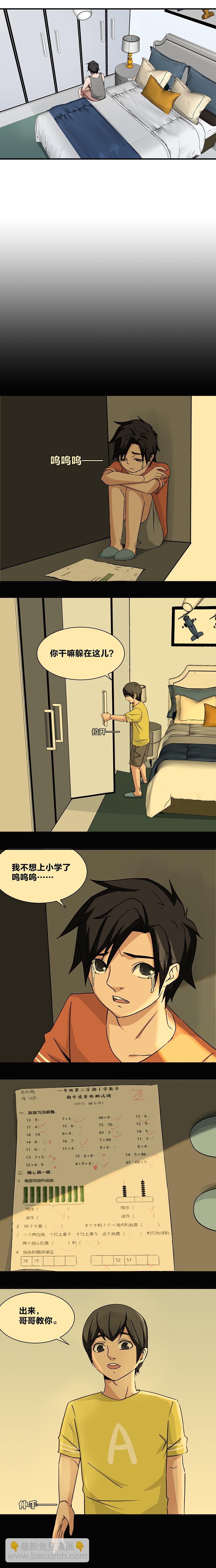 《毕业游戏》93 答案很简单 第4页