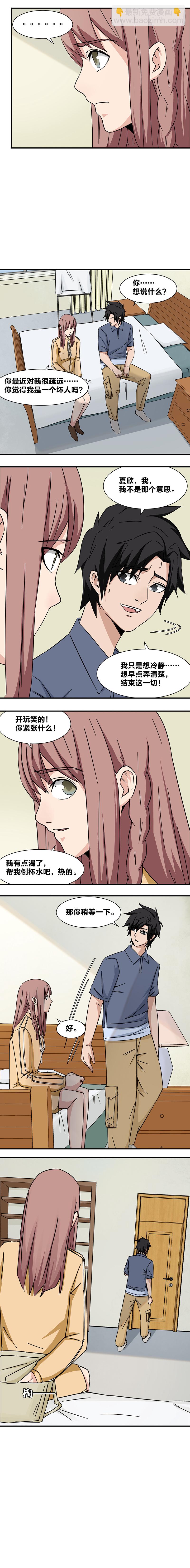 《毕业游戏》99 绑票 第3页