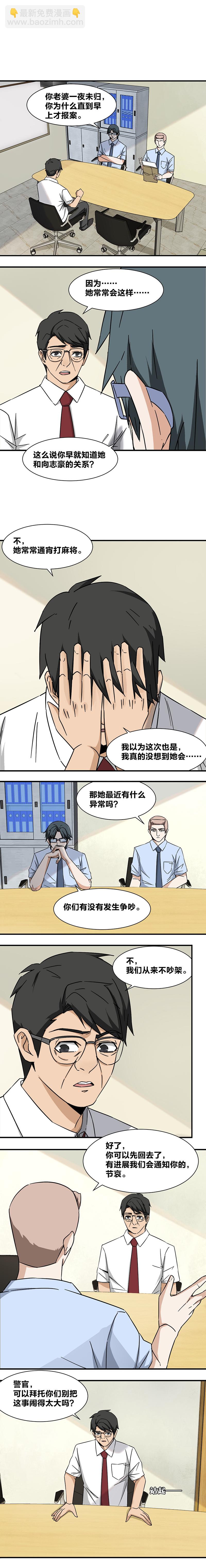 《毕业游戏》99 绑票 第4页