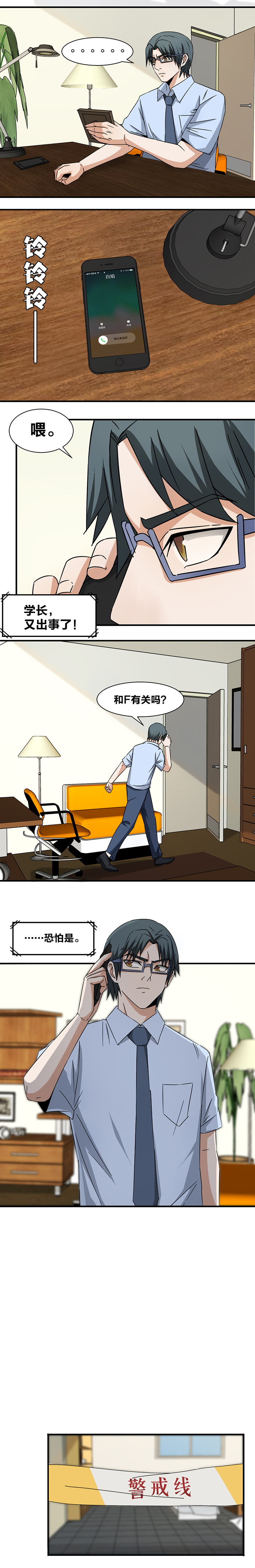 《毕业游戏》98 殉情 第2页
