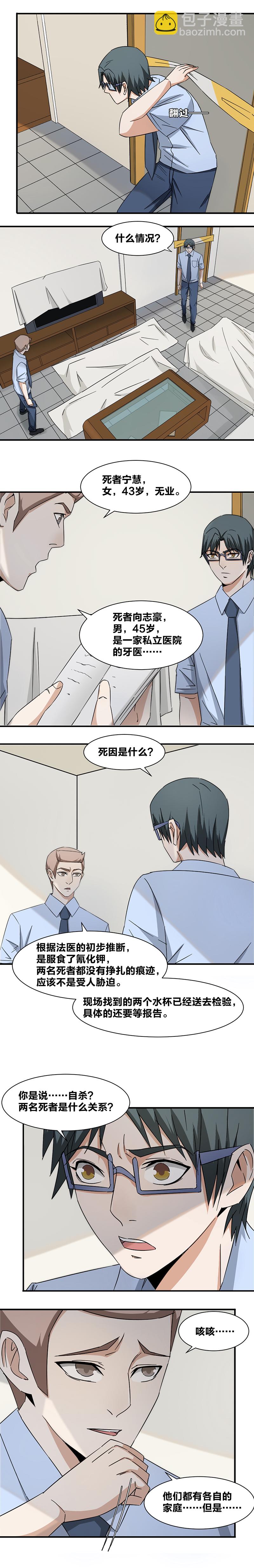 《毕业游戏》98 殉情 第3页