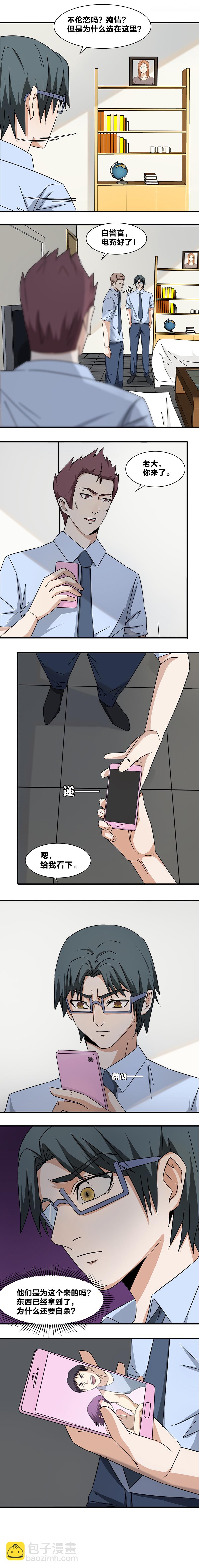 《毕业游戏》98 殉情 第4页