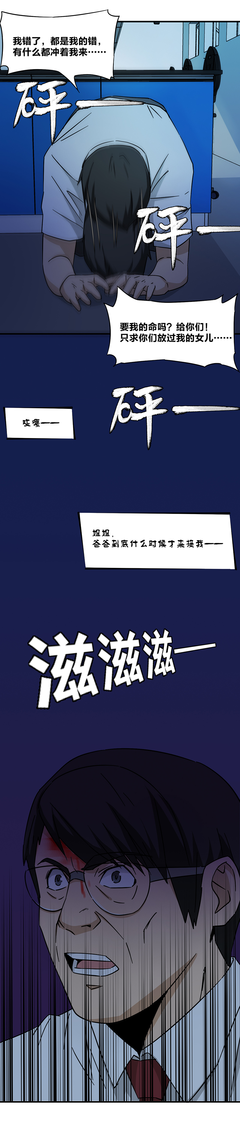 《毕业游戏》100 F献身 第6页