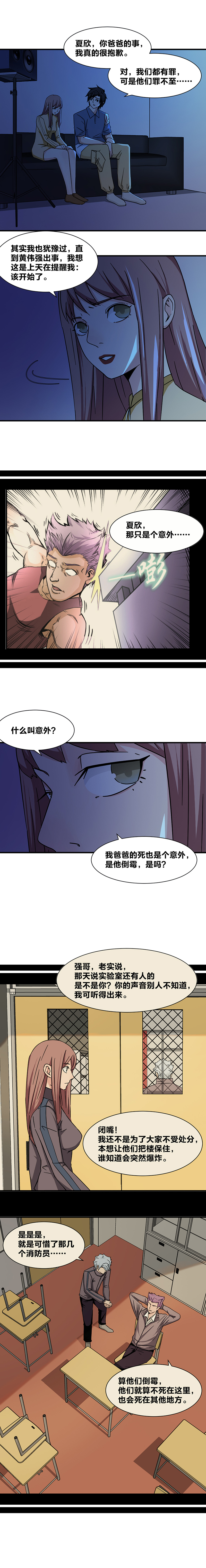 《毕业游戏》102 复盘 第1页