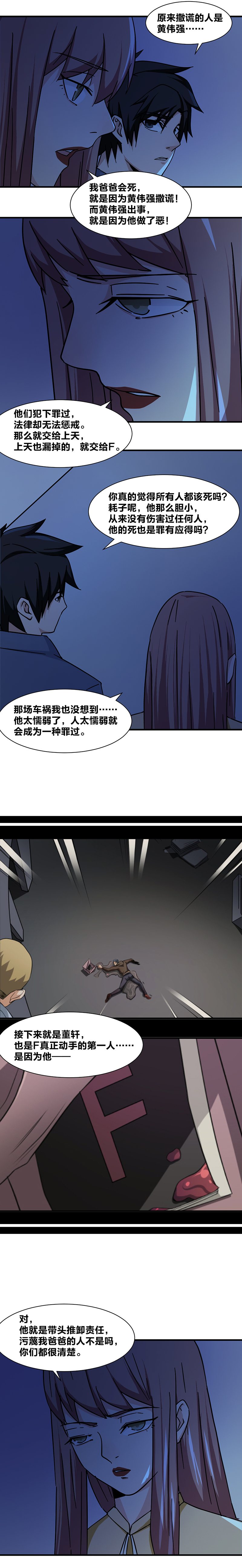 《毕业游戏》102 复盘 第2页