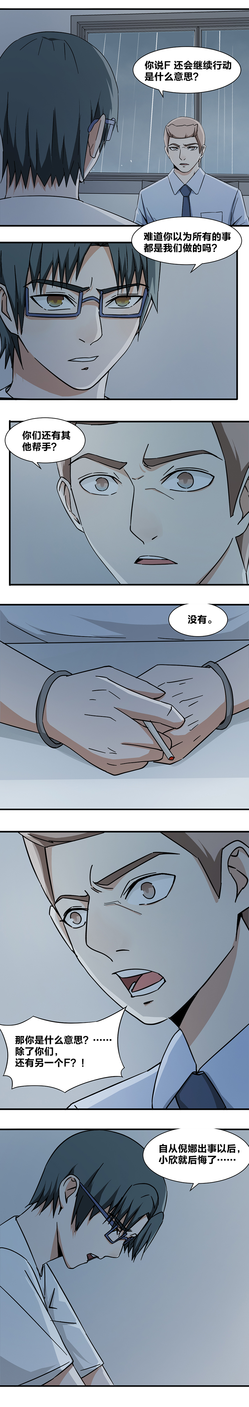 《毕业游戏》105 另一个F 第1页