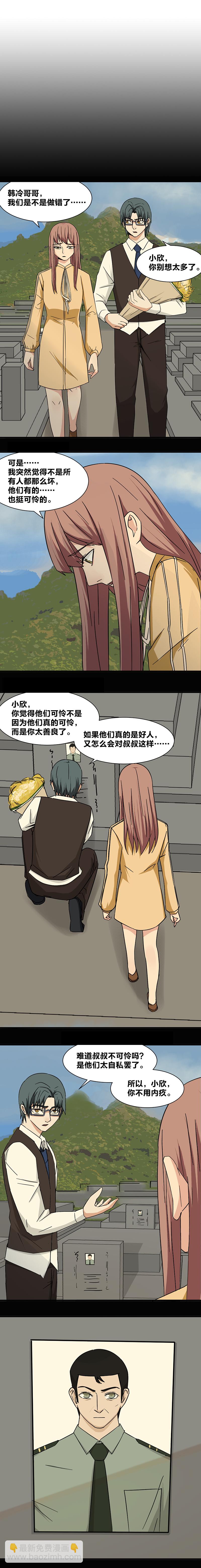 《毕业游戏》105 另一个F 第2页