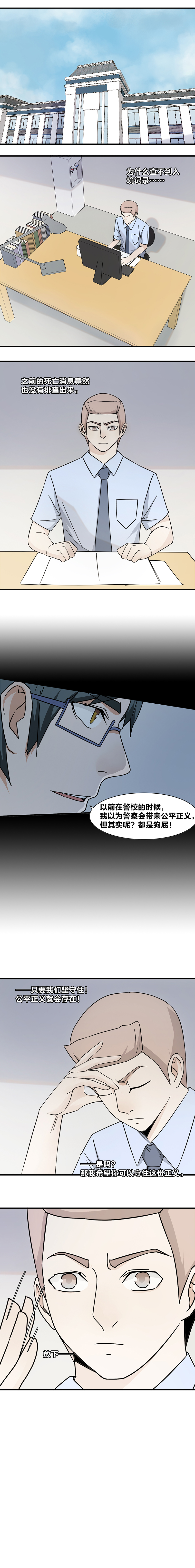 《毕业游戏》111 猫鼠游戏 第1页