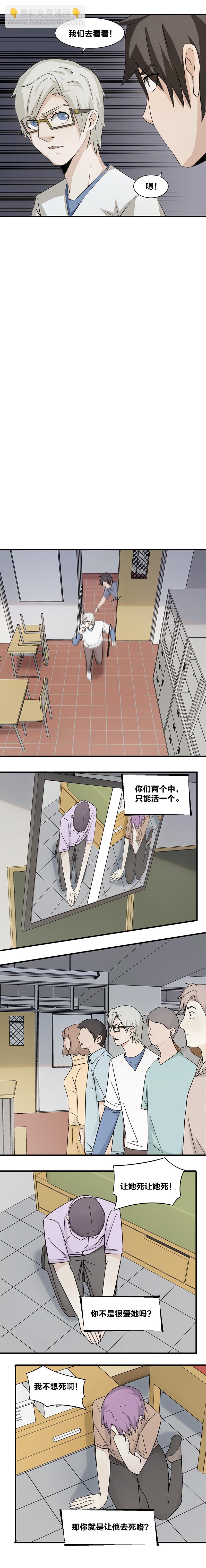 《毕业游戏》111 猫鼠游戏 第4页