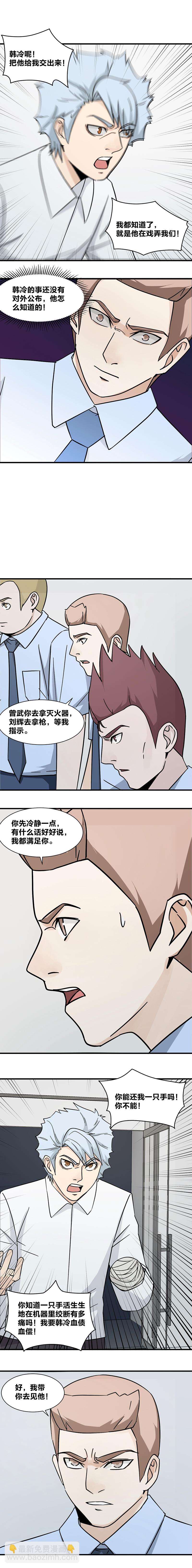 《毕业游戏》108 自投罗网 第5页