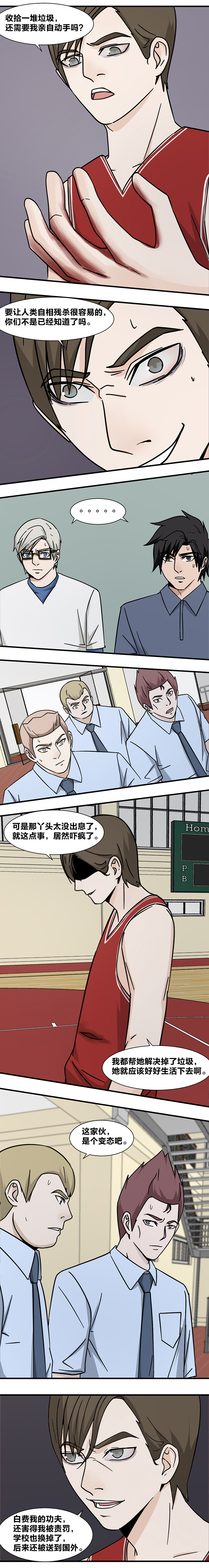 《毕业游戏》113 涑河案的真相 第4页
