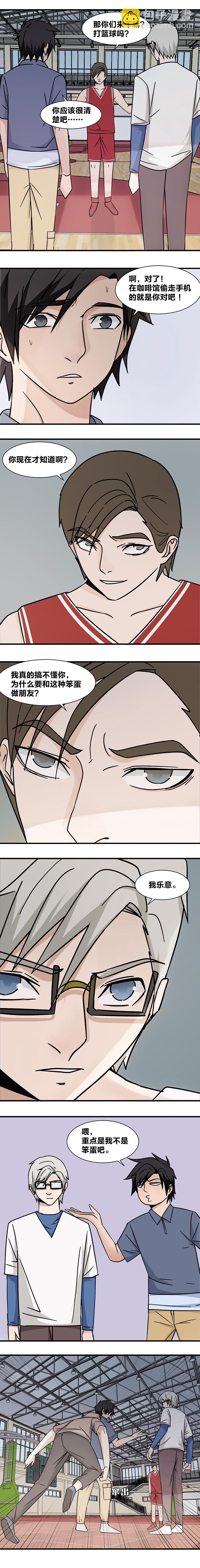 《毕业游戏》112 好友邀请 第4页