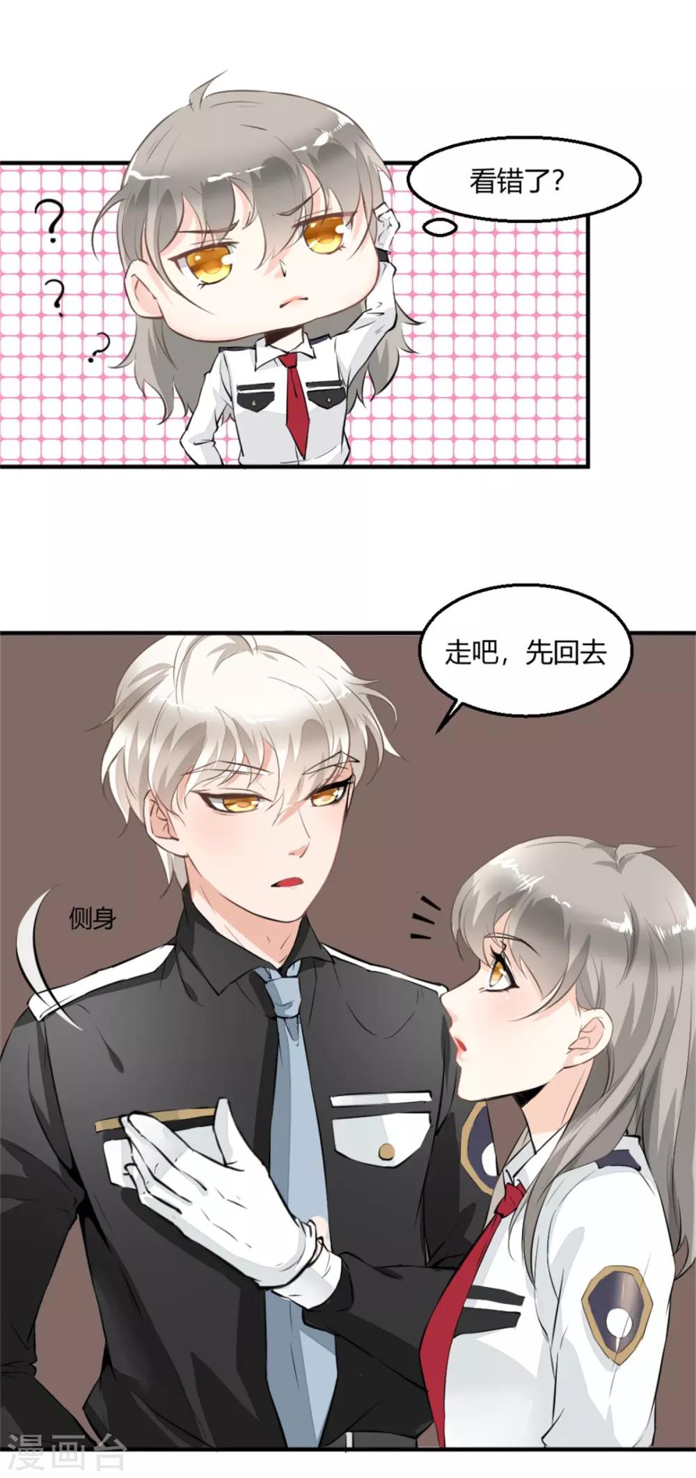 《诡案缉凶》第2话 奇怪的尸体 第11页