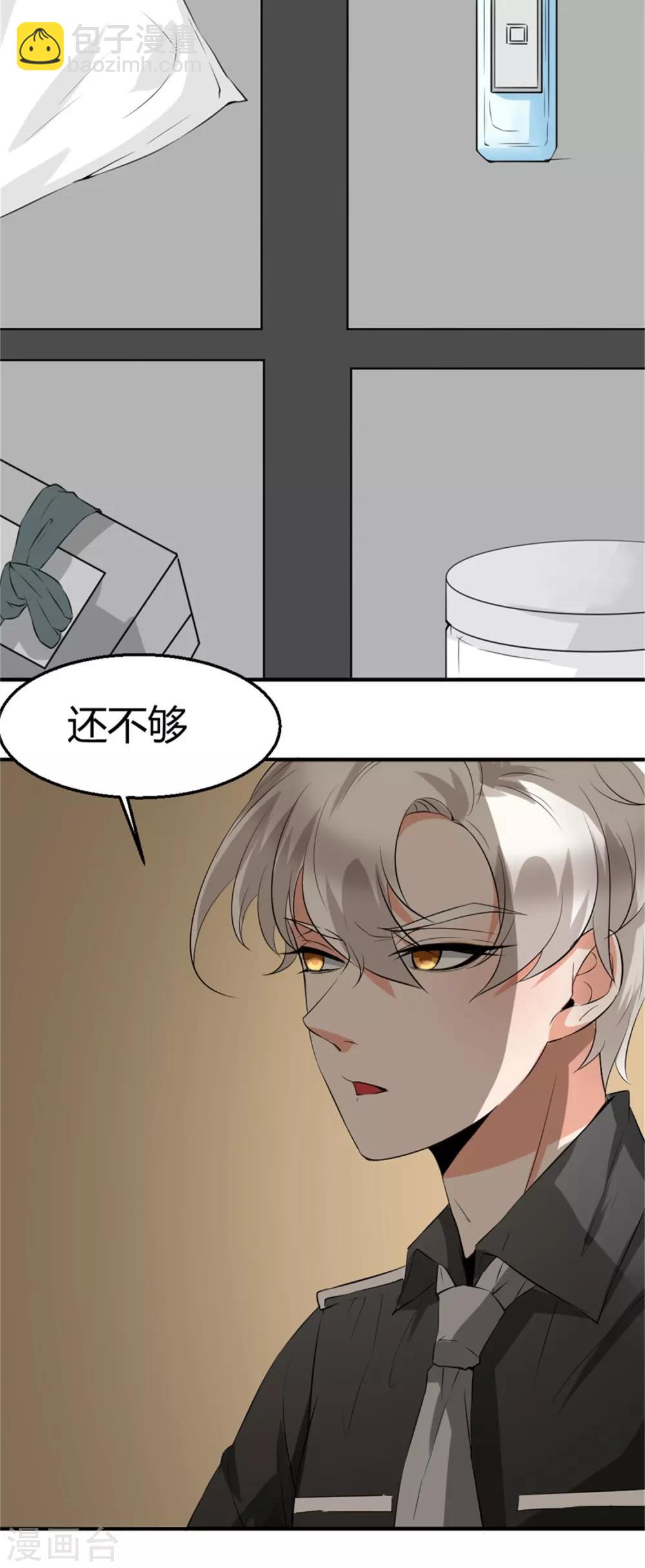 《诡案缉凶》第3话 尸检 第14页