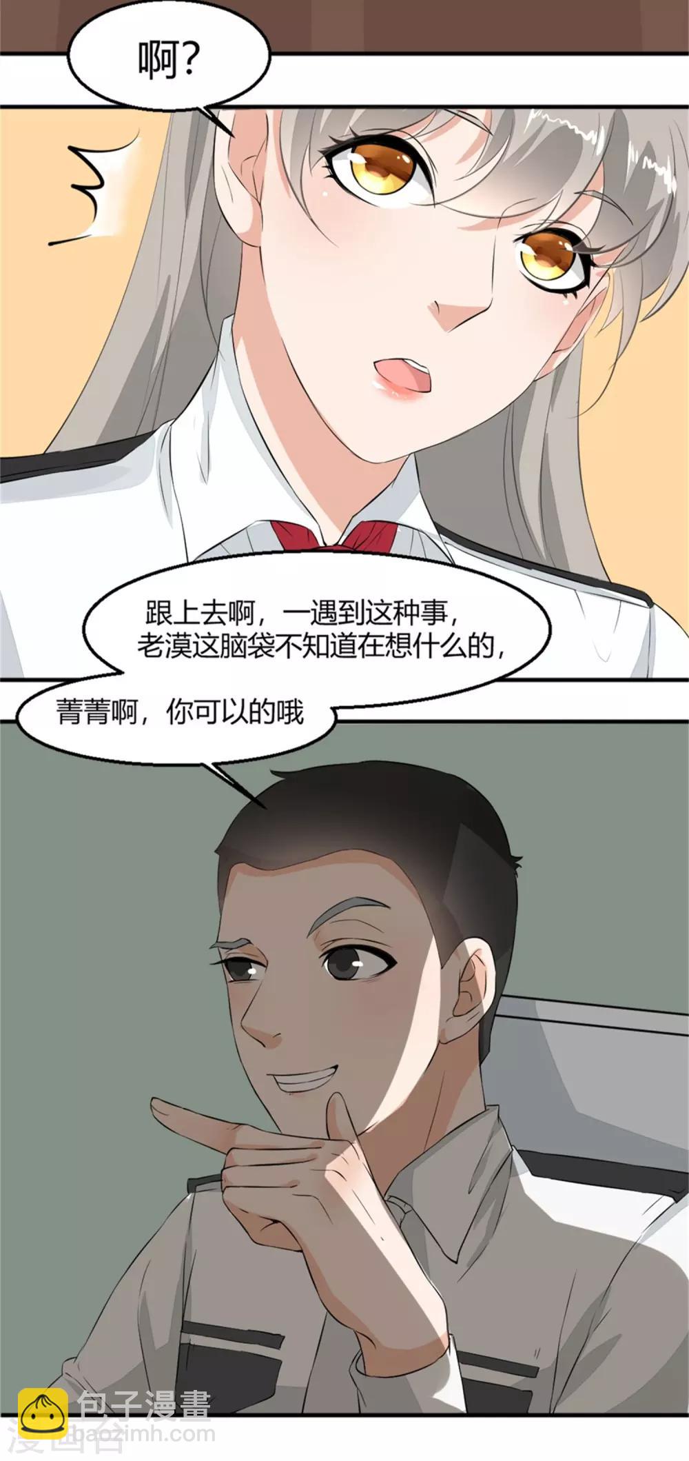 《诡案缉凶》第3话 尸检 第16页