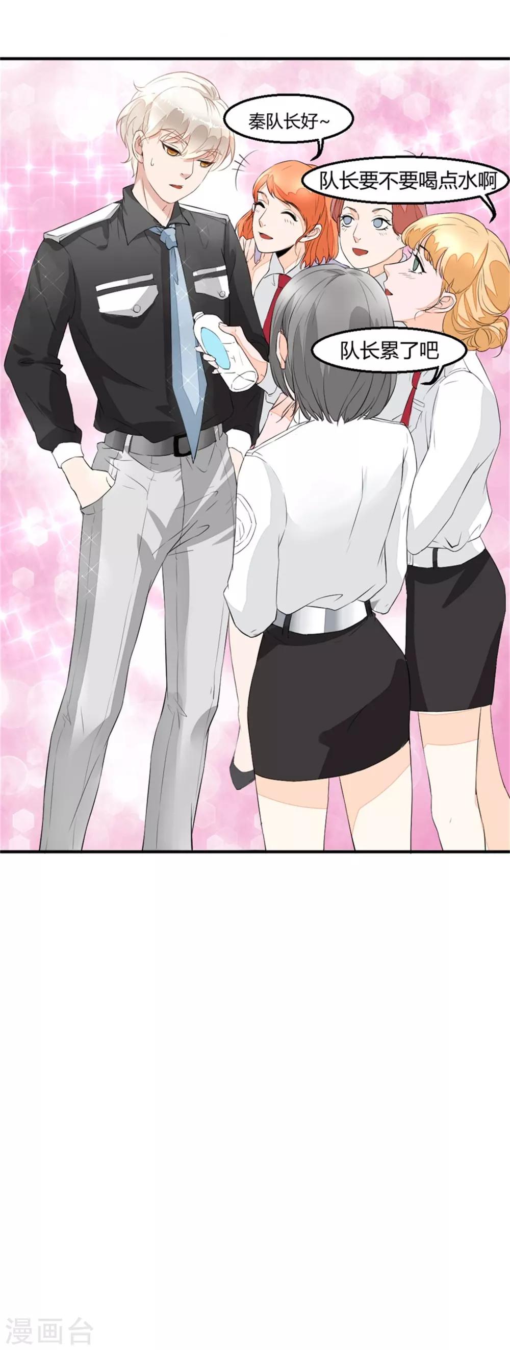 《诡案缉凶》第3话 尸检 第3页