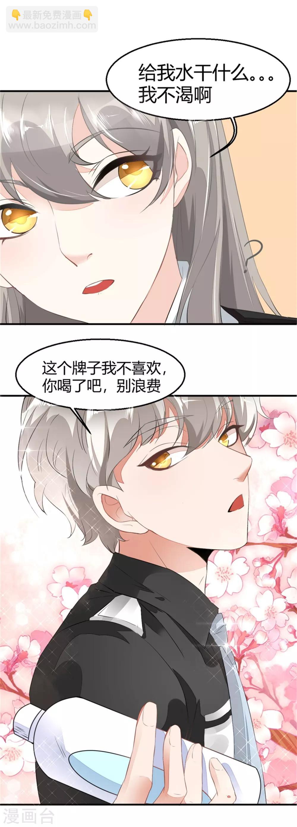 《诡案缉凶》第3话 尸检 第6页