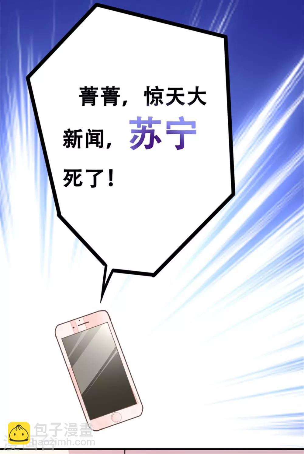《诡案缉凶》第1话1 当红艺人自焚事件 第12页