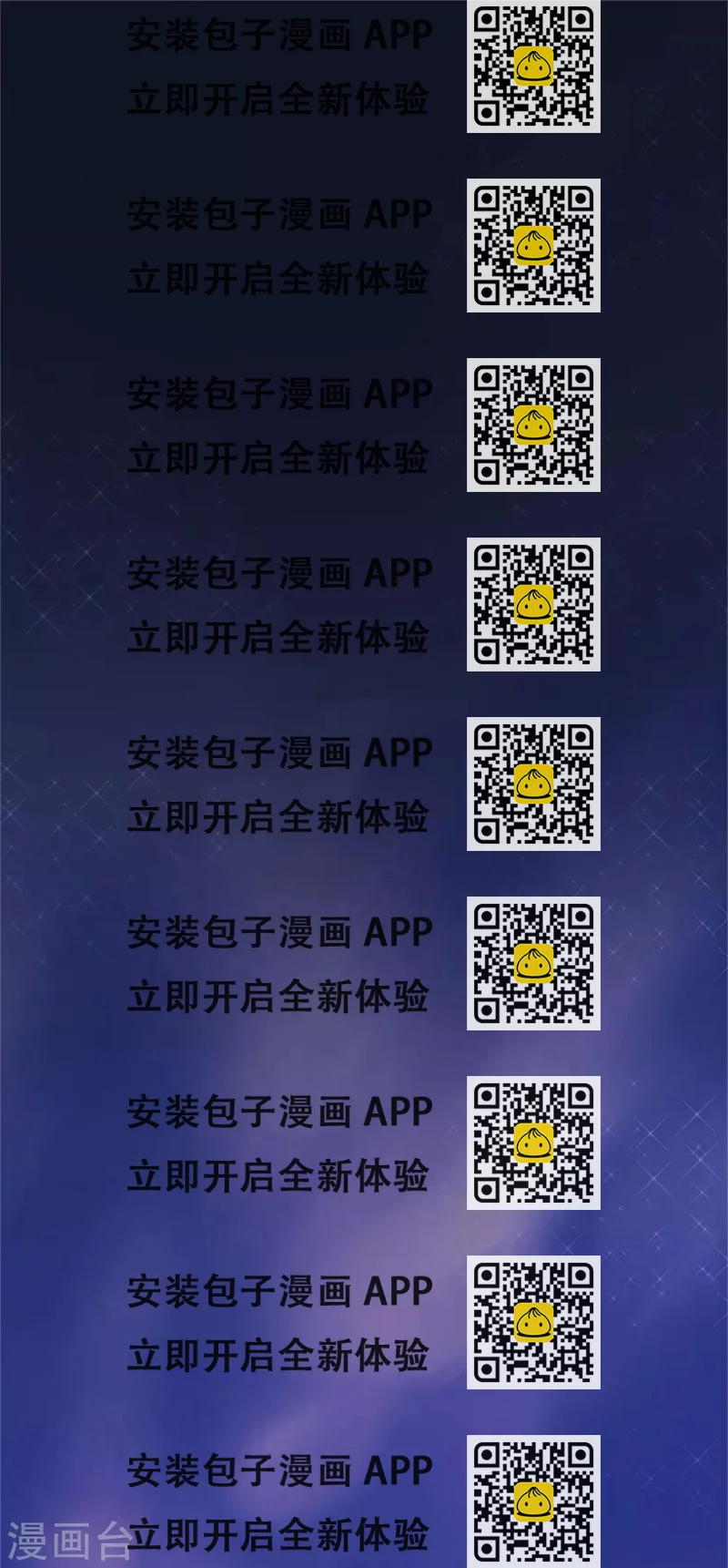 《诡案缉凶》第1话1 当红艺人自焚事件 第2页