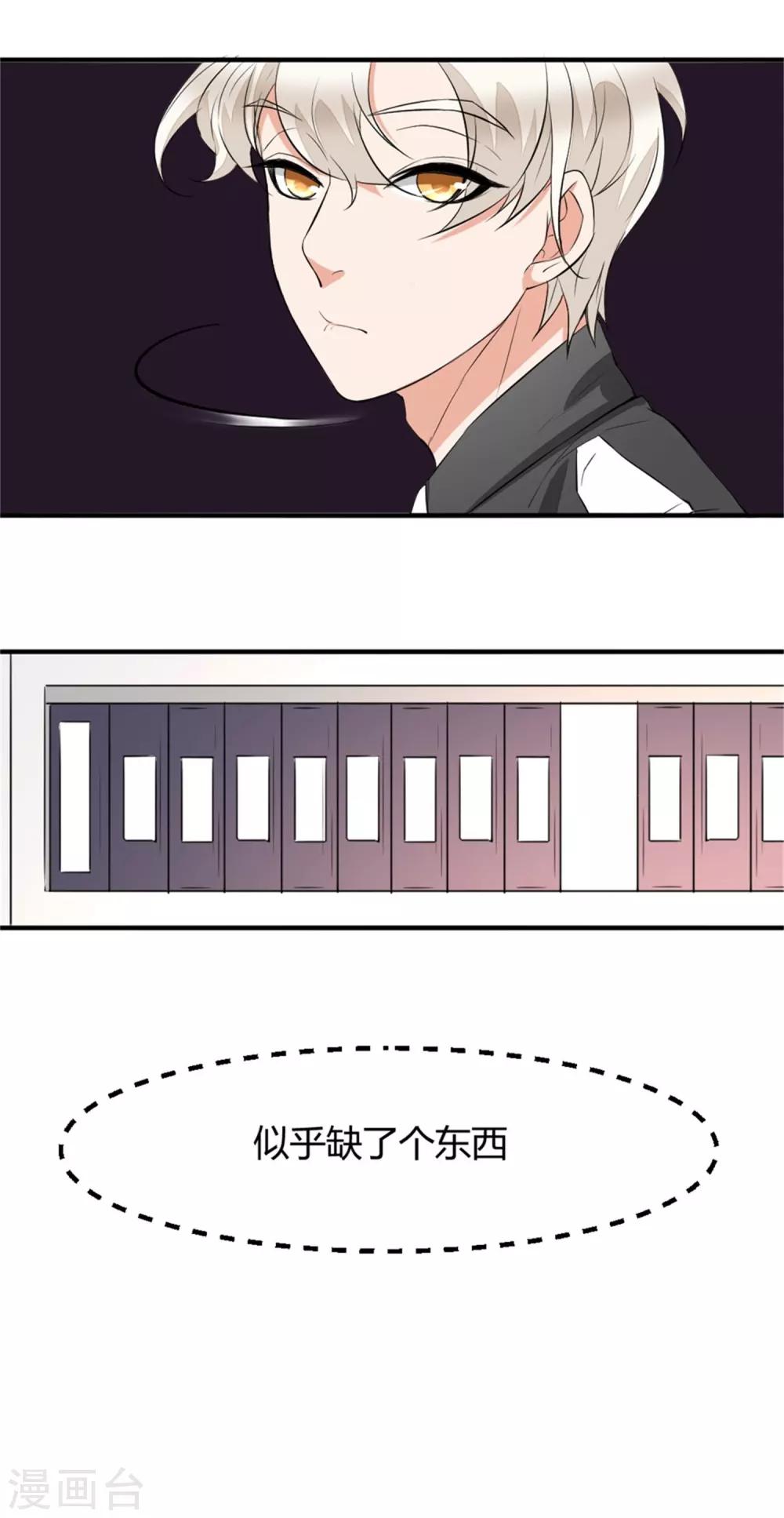 《诡案缉凶》第4话 公寓搜索 第11页