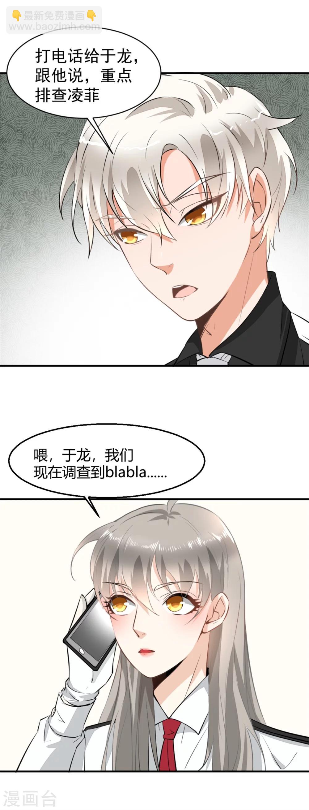 《诡案缉凶》第6话 恐怖片 第8页