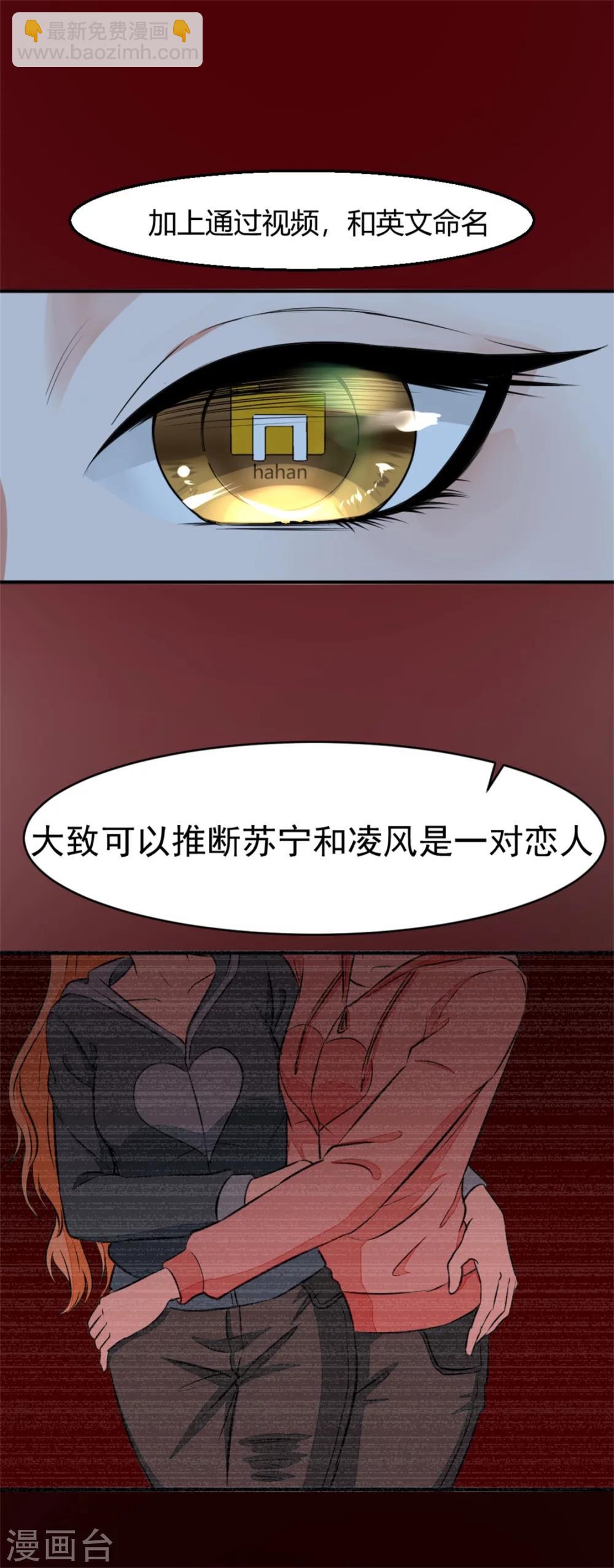 《诡案缉凶》第7话 五十度灰 第12页