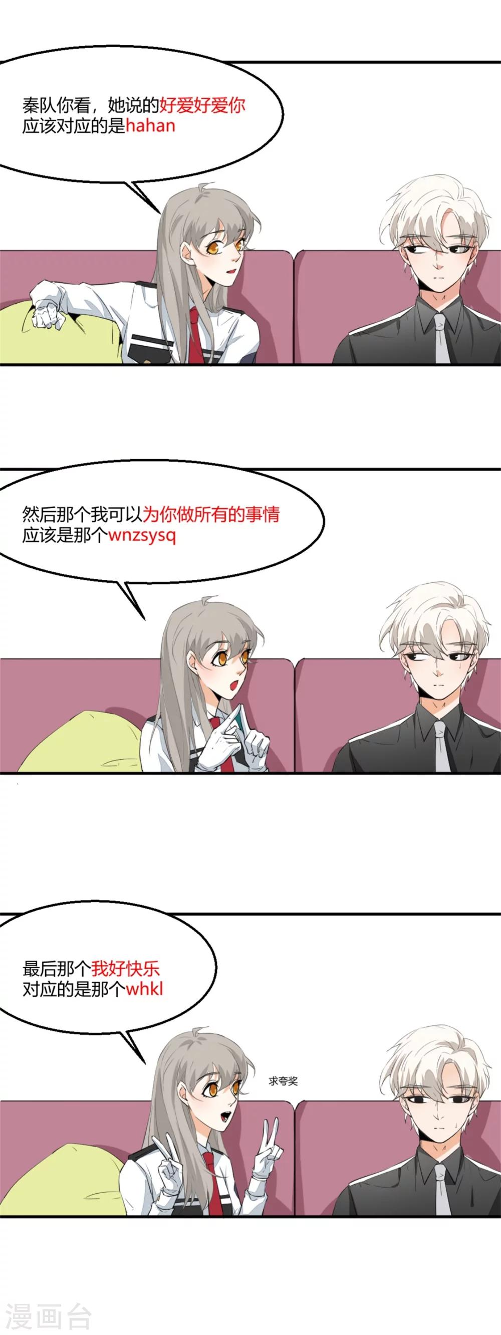 《诡案缉凶》第7话 五十度灰 第5页